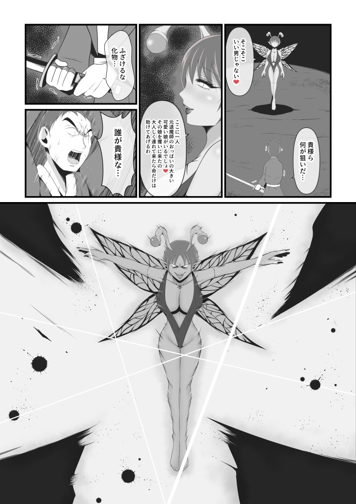性獣4〜一ノ瀬牡丹編〜 無料立ち読み19