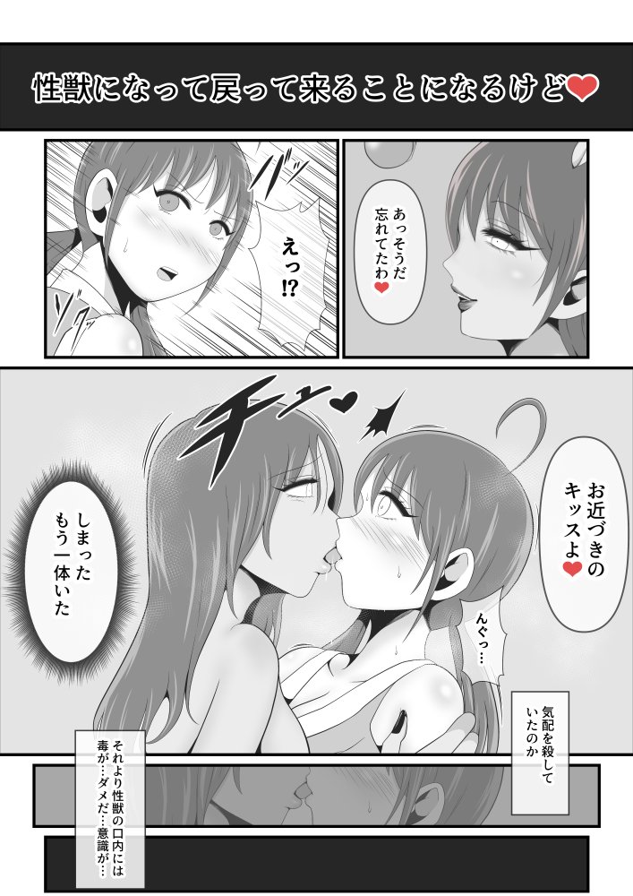 性獣4〜一ノ瀬牡丹編〜 無料立ち読み23