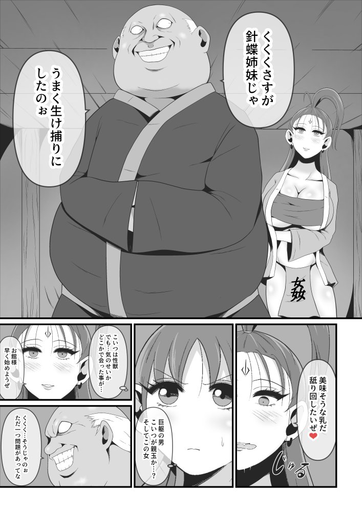 性獣4〜一ノ瀬牡丹編〜 無料立ち読み25