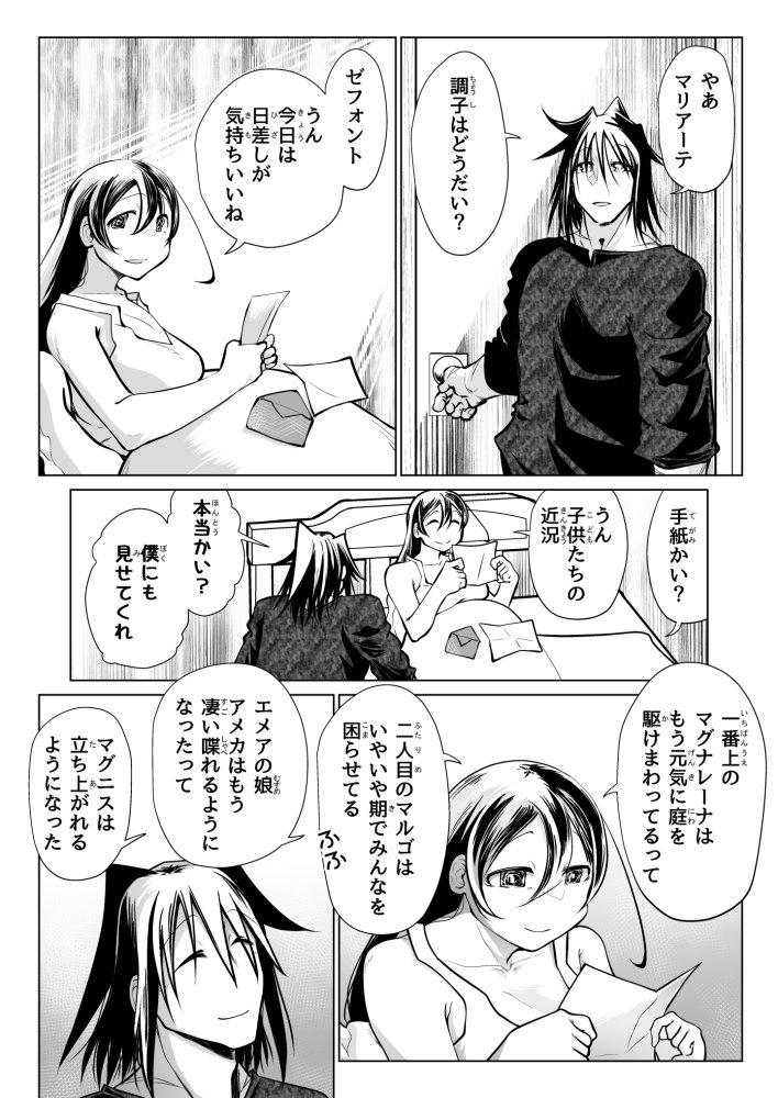 救世の勇者のヤリ部屋6 無料立ち読み2