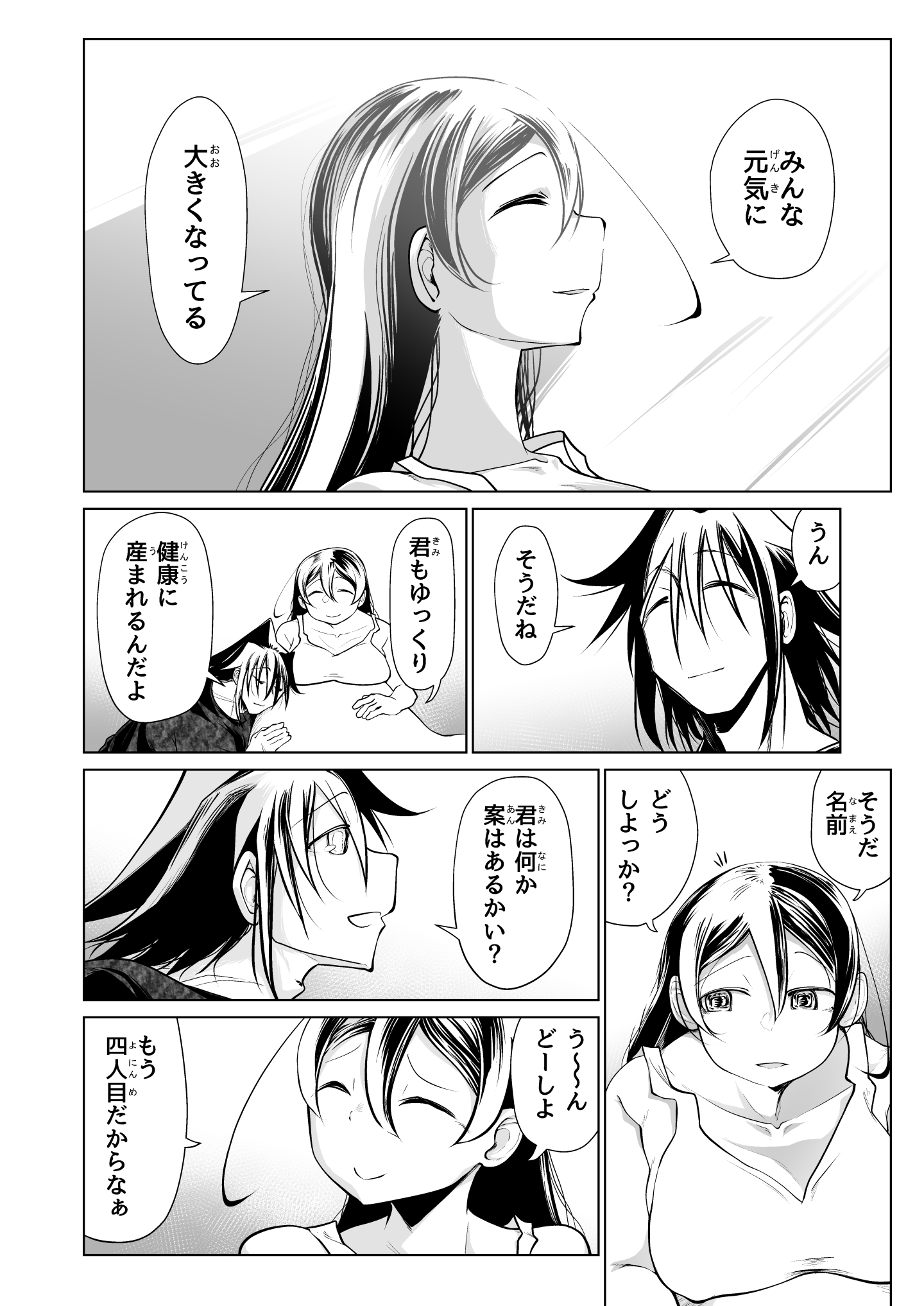 救世の勇者のヤリ部屋6 無料立ち読み3