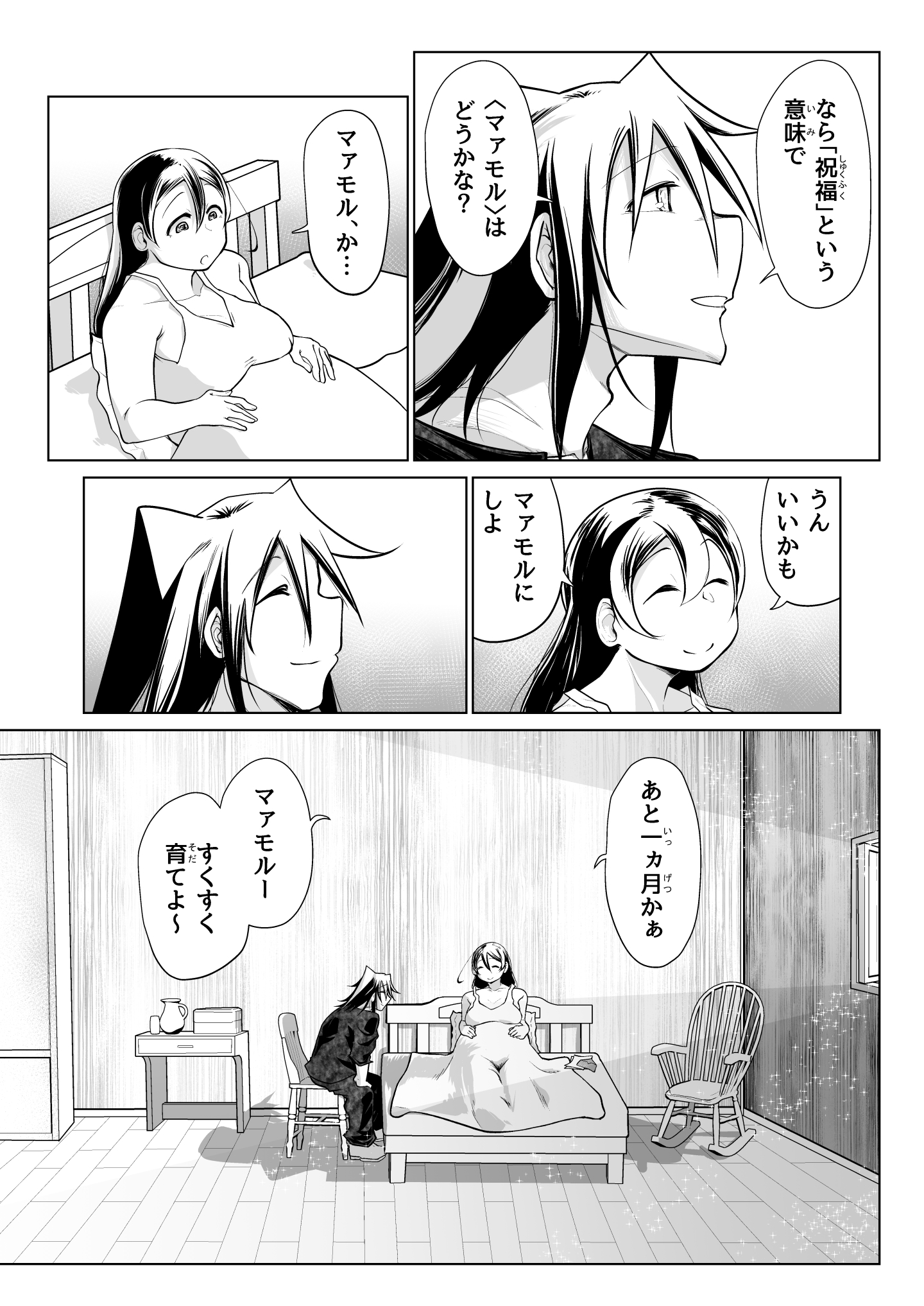 救世の勇者のヤリ部屋6 無料立ち読み4