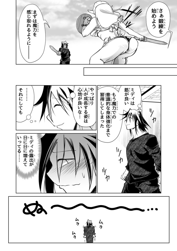 救世の勇者のヤリ部屋6 無料立ち読み9