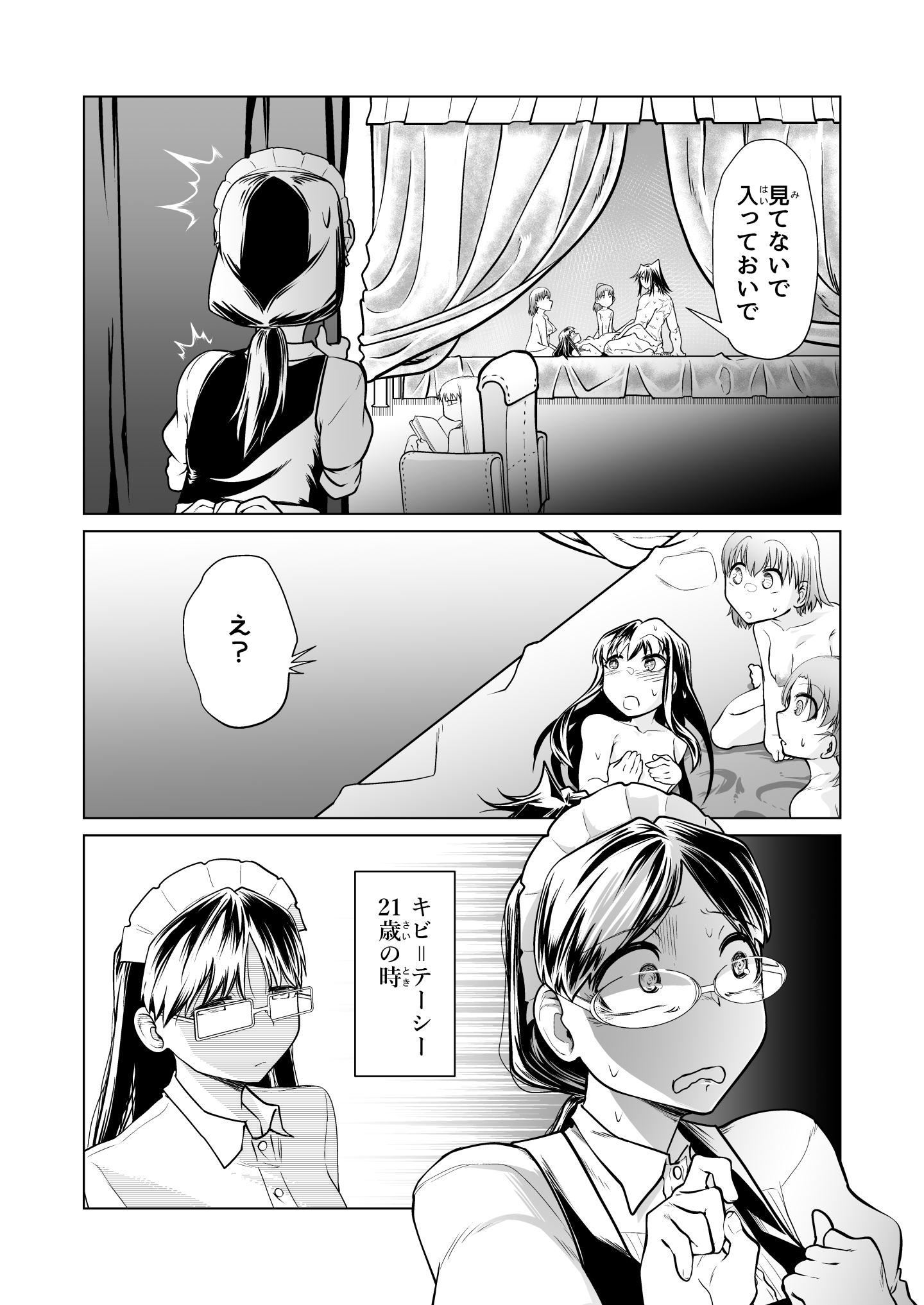 救世の勇者のヤリ部屋6 無料立ち読み20