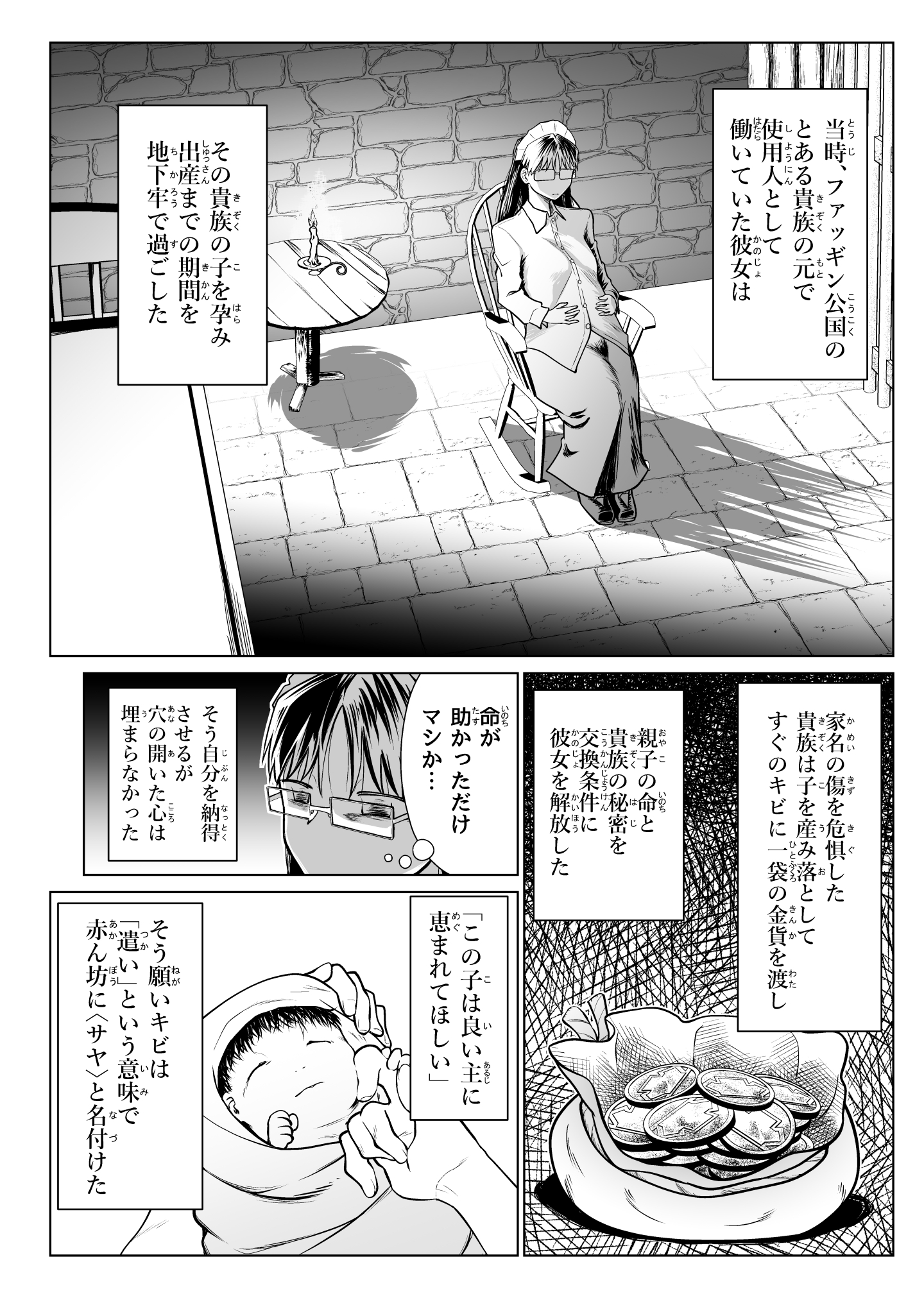 救世の勇者のヤリ部屋6 無料立ち読み21