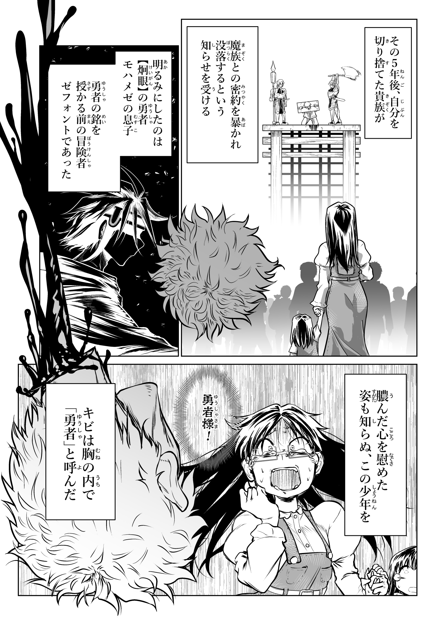救世の勇者のヤリ部屋6 無料立ち読み22