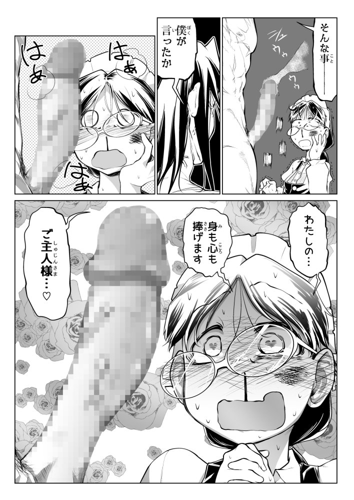 救世の勇者のヤリ部屋6 無料立ち読み27