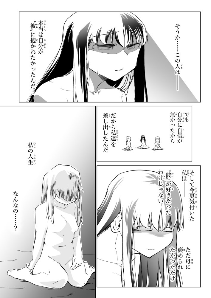救世の勇者のヤリ部屋6 無料立ち読み32