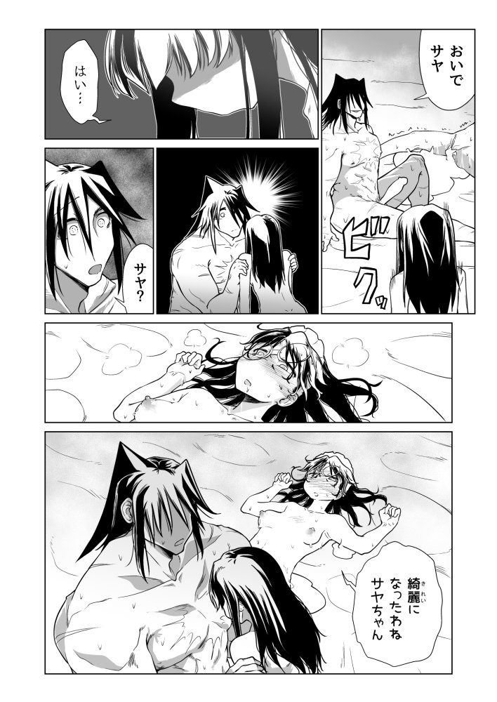 救世の勇者のヤリ部屋6 無料立ち読み33