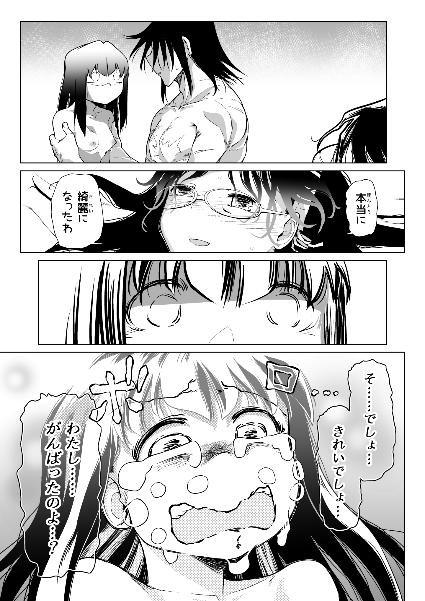 救世の勇者のヤリ部屋6 無料立ち読み34