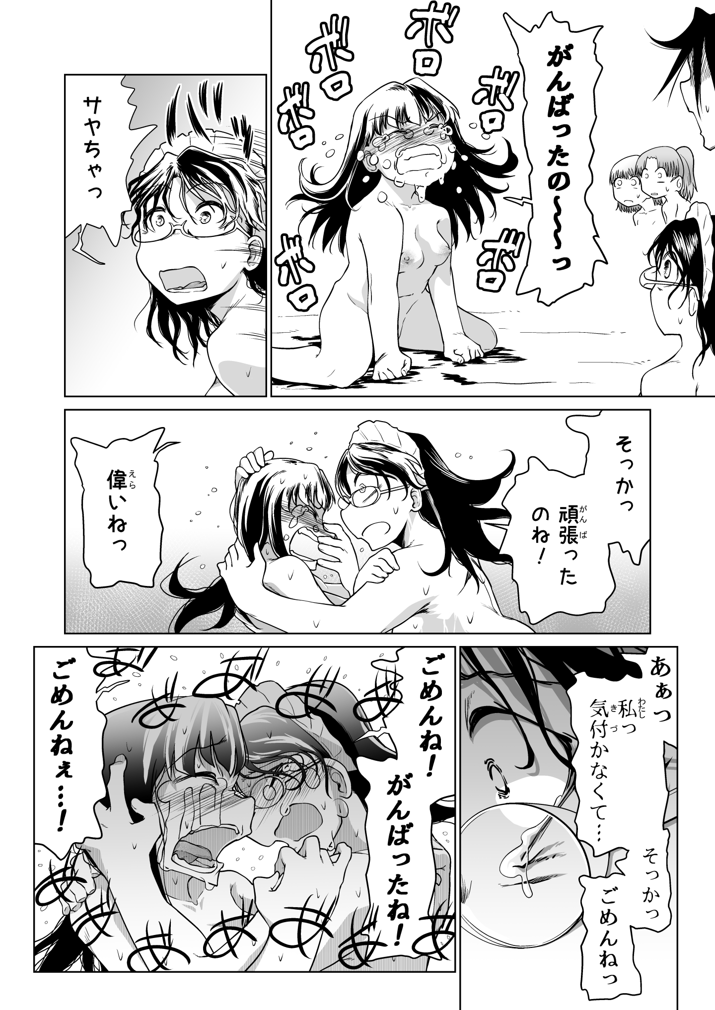 救世の勇者のヤリ部屋6 無料立ち読み35