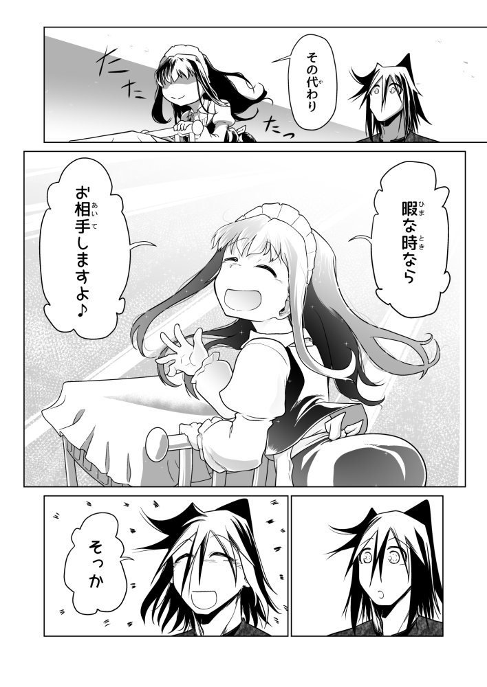 救世の勇者のヤリ部屋6 無料立ち読み39