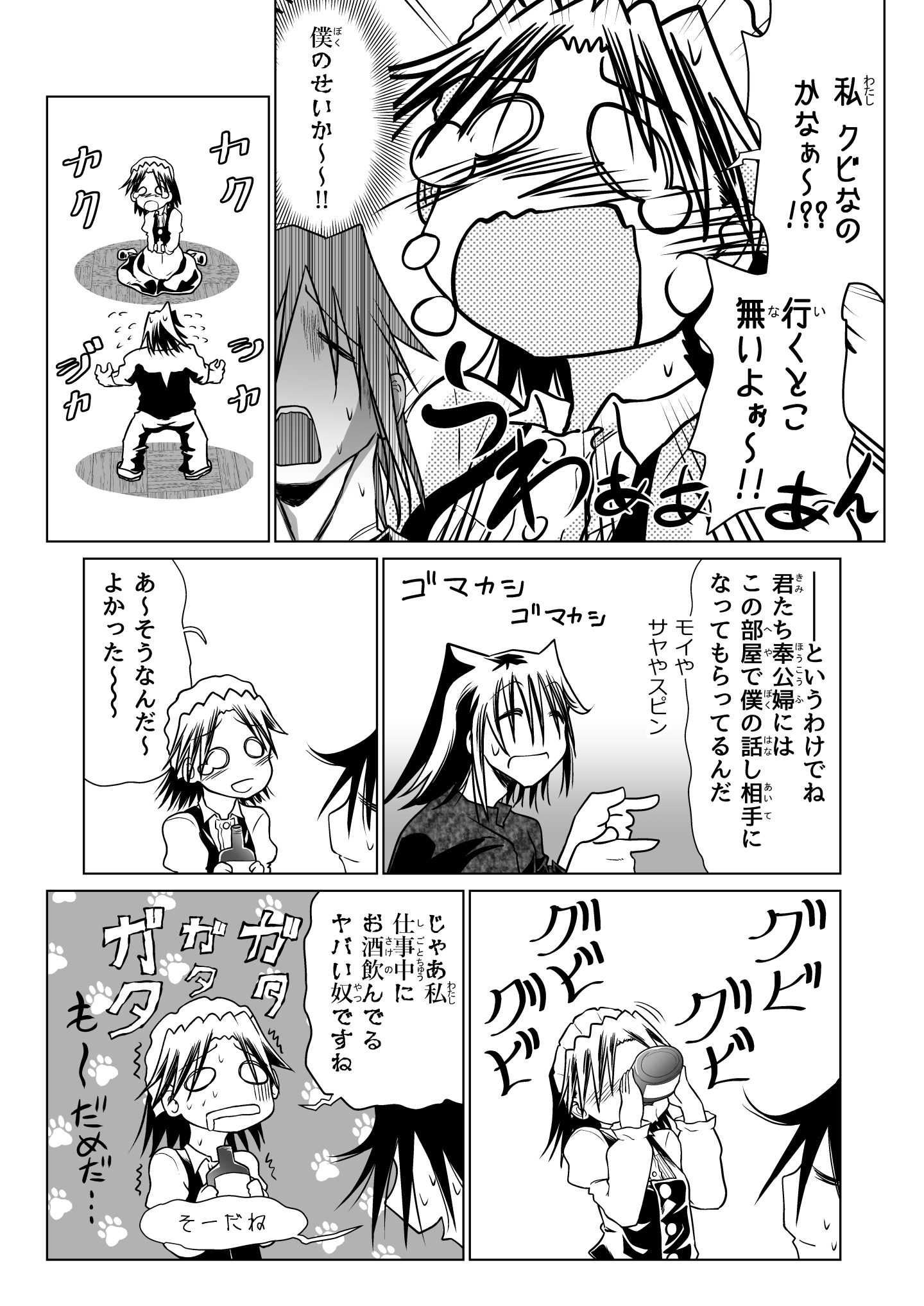 救世の勇者のヤリ部屋6 無料立ち読み46