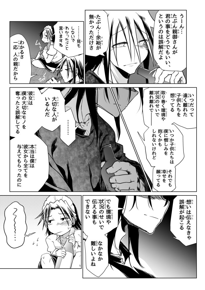 救世の勇者のヤリ部屋6 無料立ち読み48