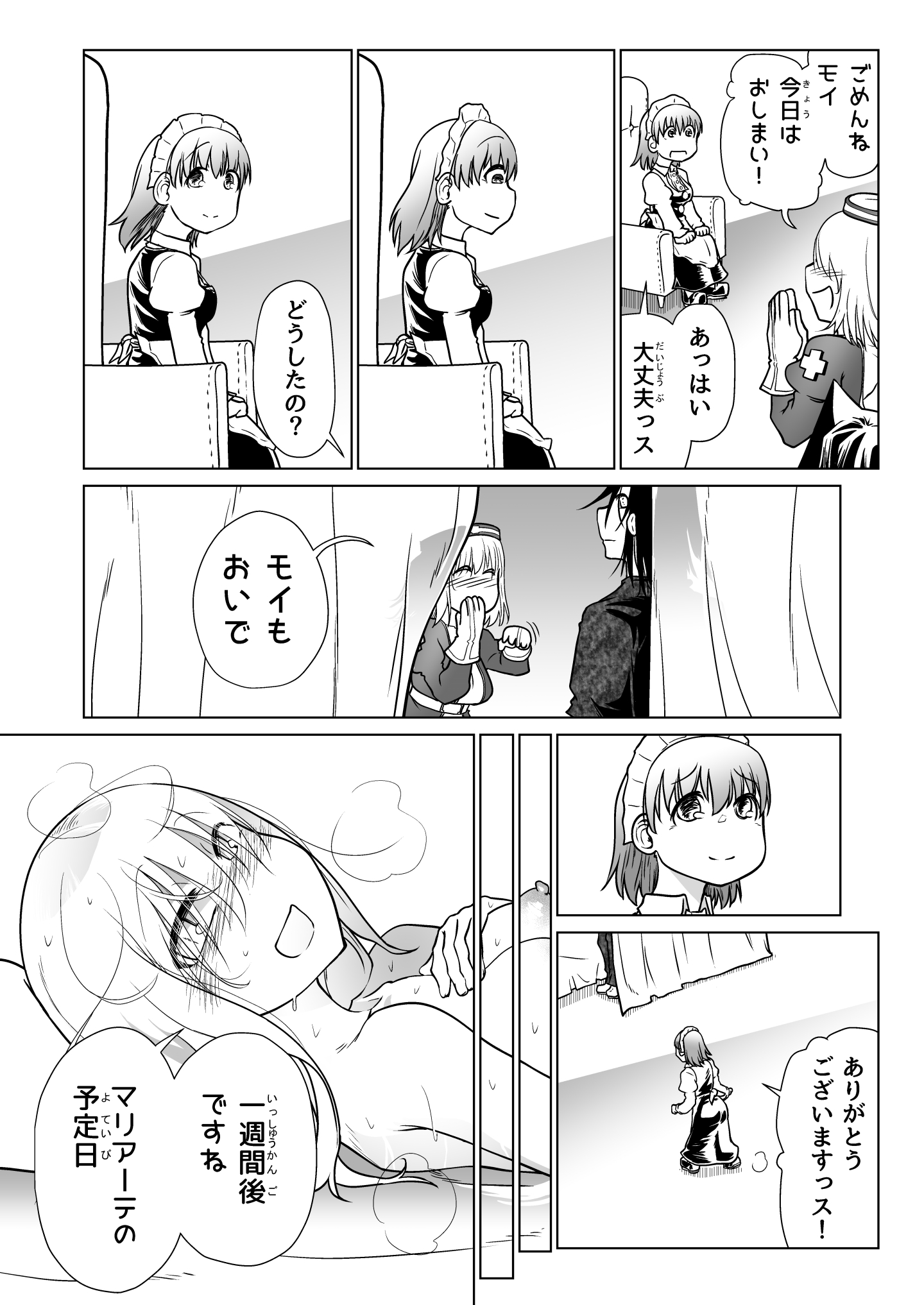 救世の勇者のヤリ部屋6 無料立ち読み56