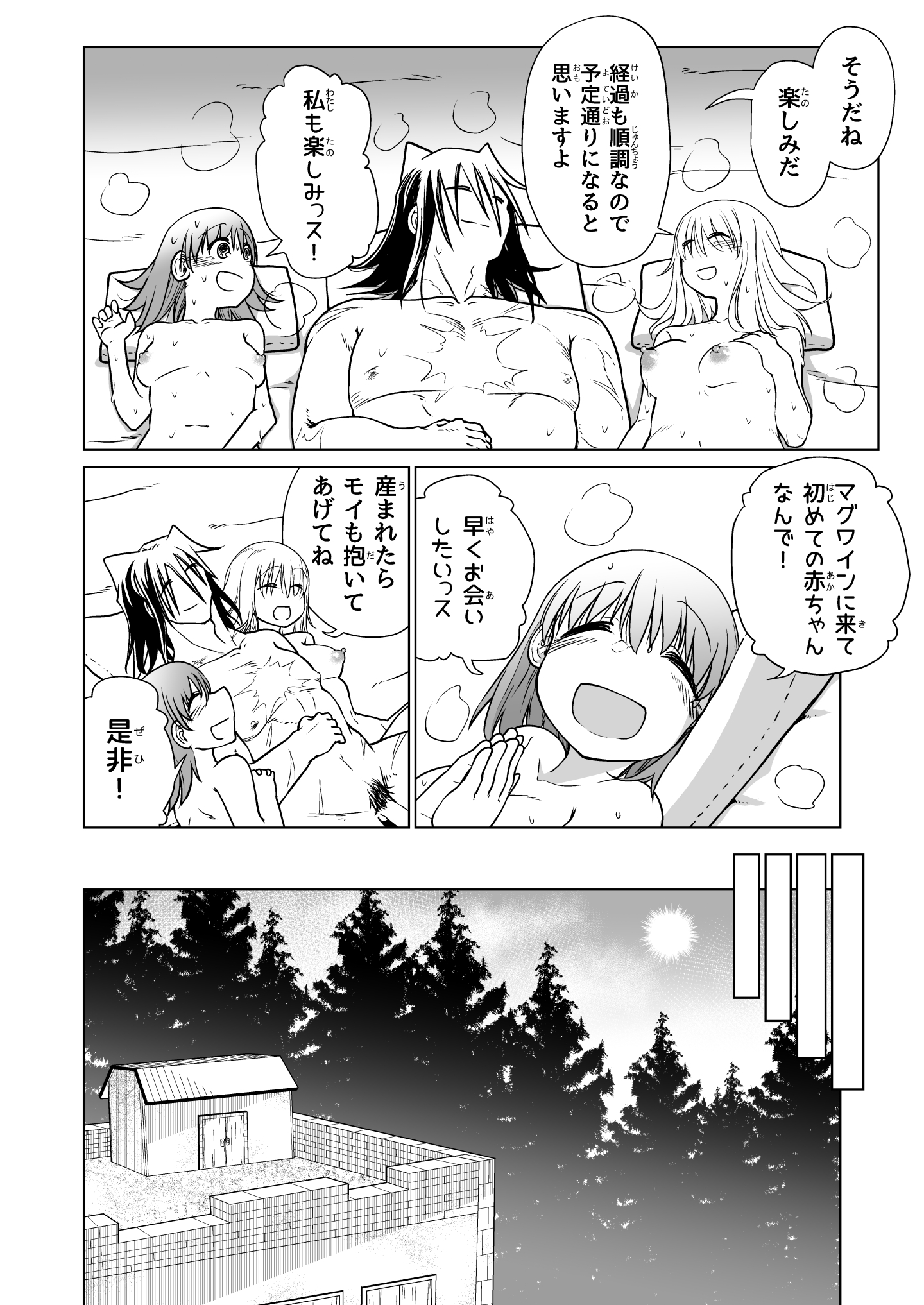 救世の勇者のヤリ部屋6 無料立ち読み57