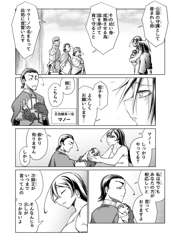 救世の勇者のヤリ部屋6 無料立ち読み62