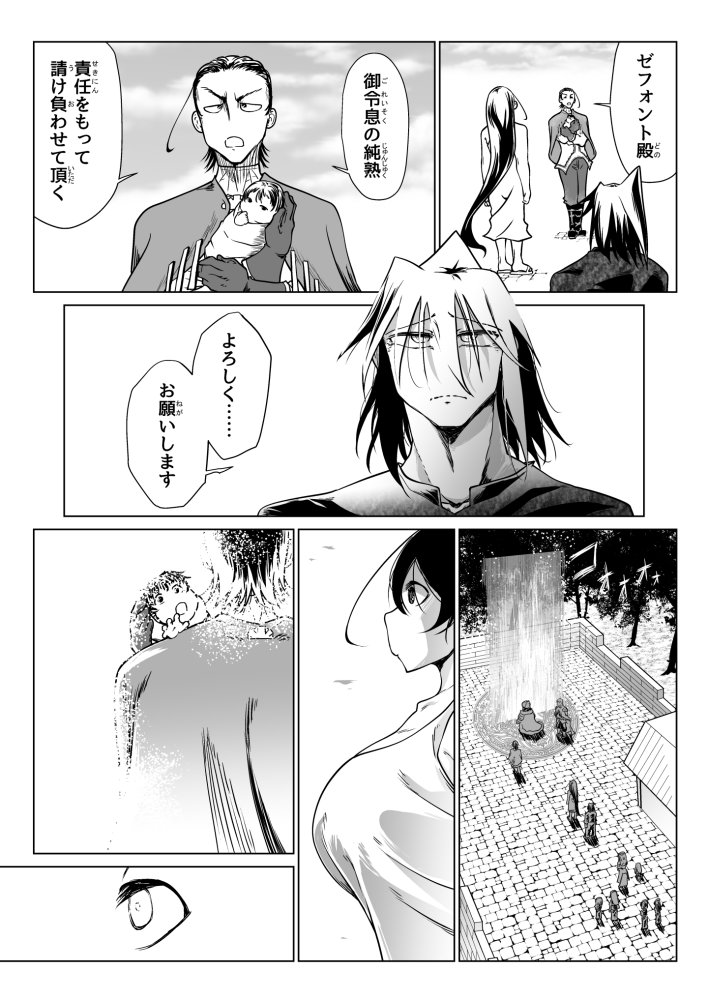 救世の勇者のヤリ部屋6 無料立ち読み63