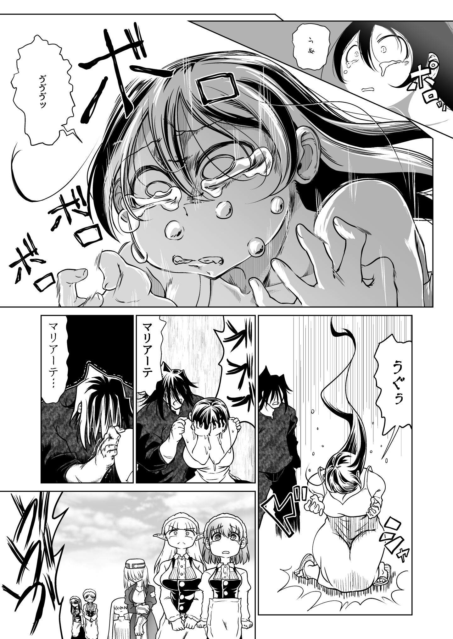 救世の勇者のヤリ部屋6 無料立ち読み64