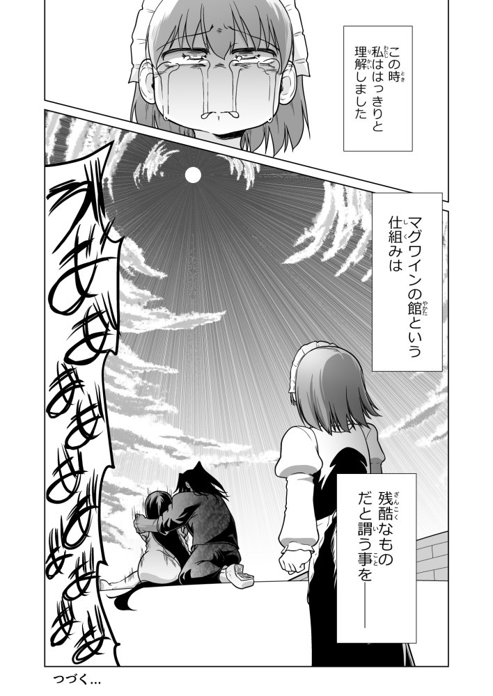 救世の勇者のヤリ部屋6 無料立ち読み65