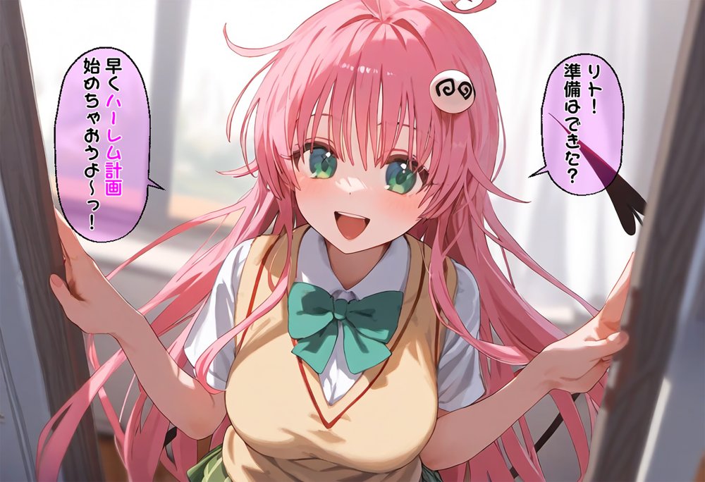 リトの催●ハーレム化計画 無料立ち読み1