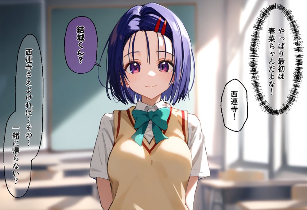 リトの催●ハーレム化計画 無料立ち読み6