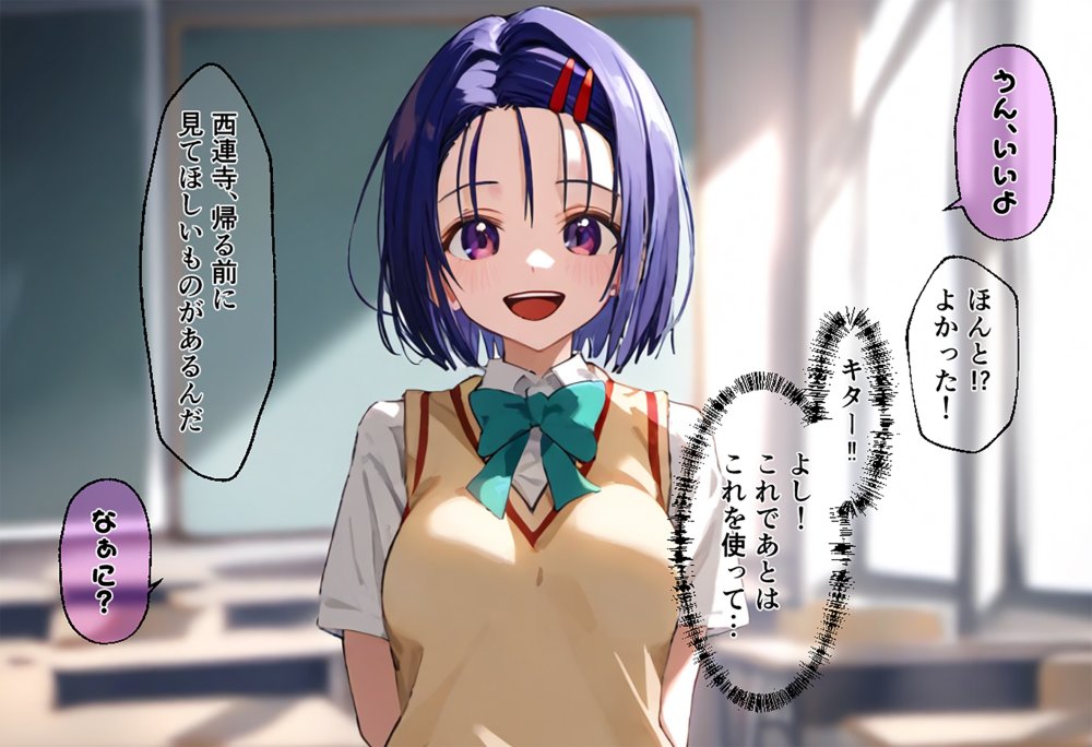 リトの催●ハーレム化計画 無料立ち読み7