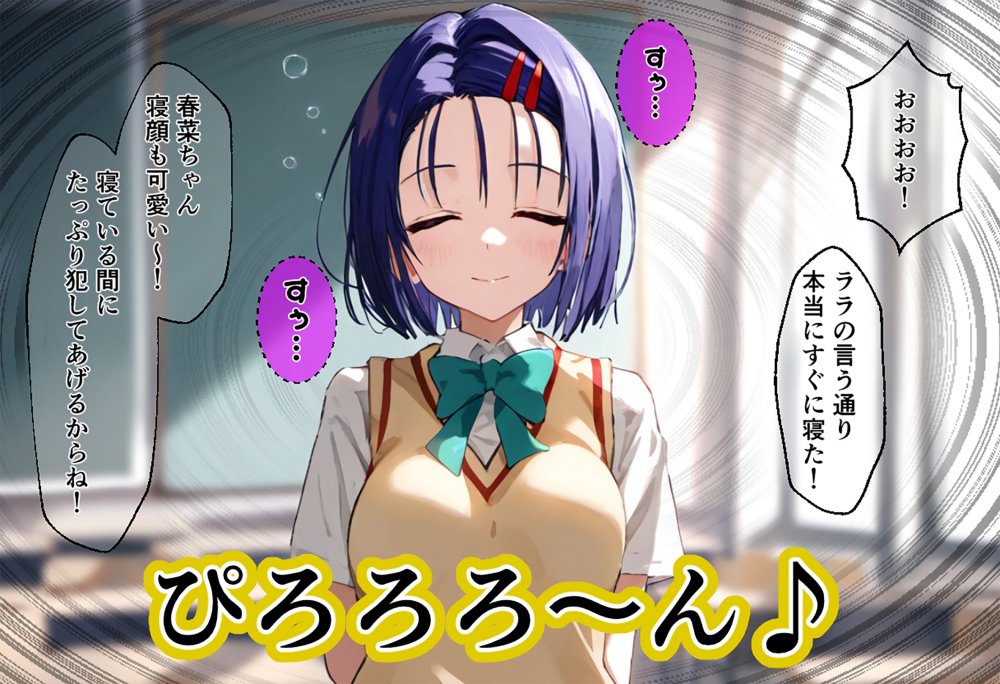 リトの催●ハーレム化計画 無料立ち読み8