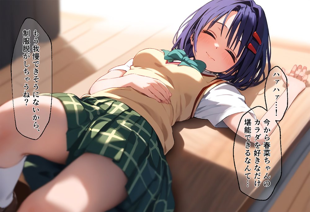 リトの催●ハーレム化計画 無料立ち読み9