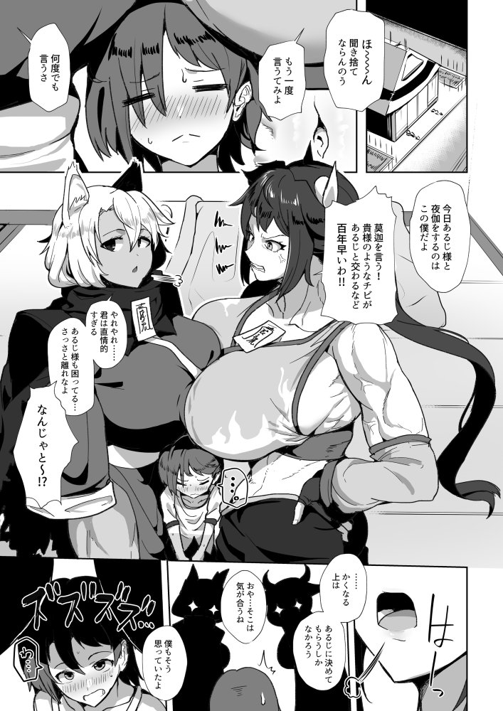 MM84号 人外さんにいらっしゃいv 無料立ち読み8