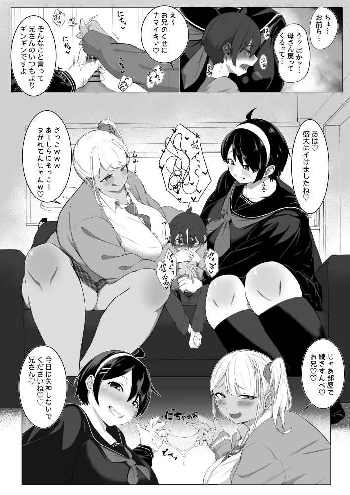 MM84号 人外さんにいらっしゃいv 無料立ち読み10