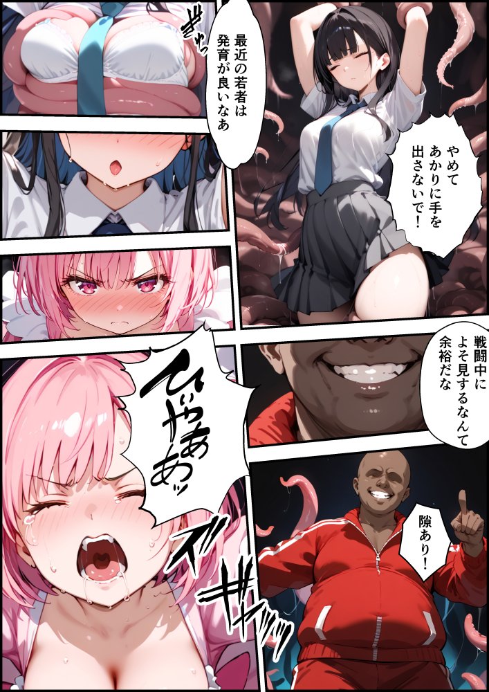 魔法少女のエナジーは残り0％ 無料立ち読み22