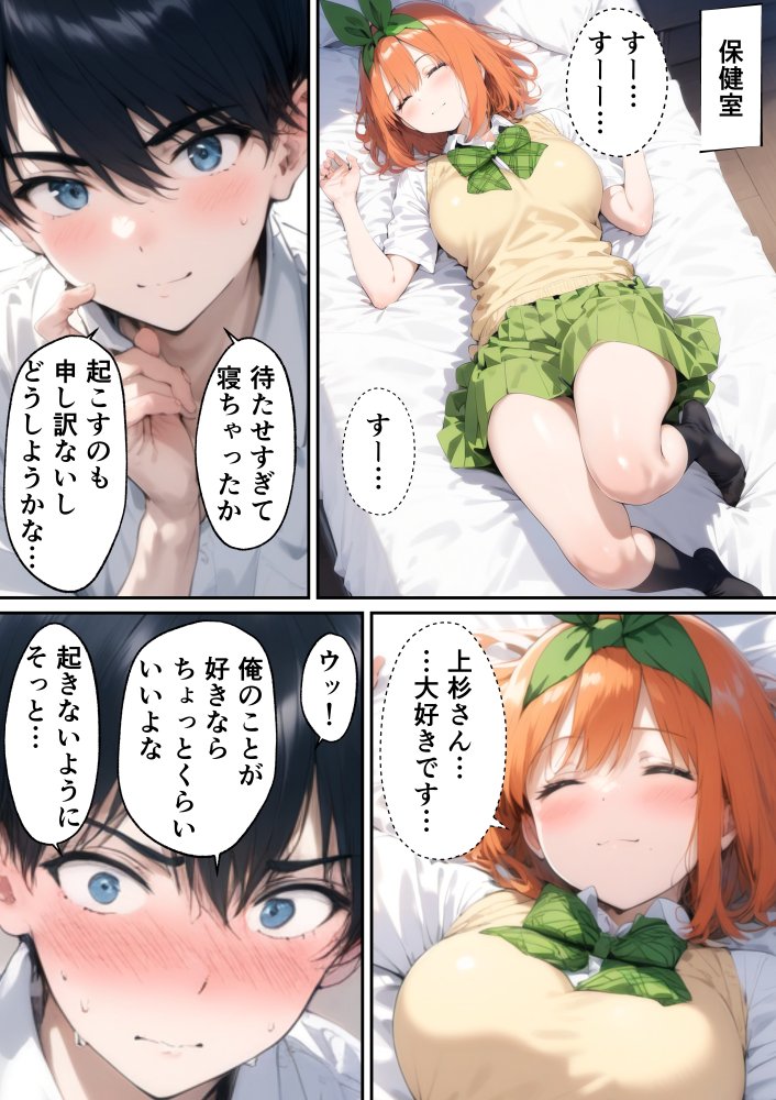 五つ子ゲーム！ 無料立ち読み7