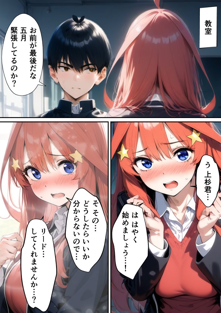五つ子ゲーム！ 無料立ち読み10