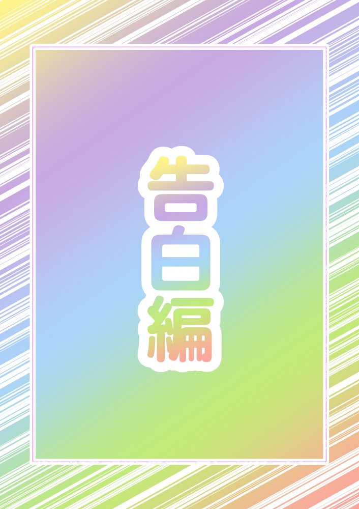 五つ子ゲーム！ 無料立ち読み13