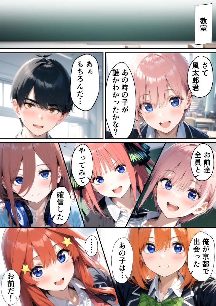 五つ子ゲーム！ 無料立ち読み14