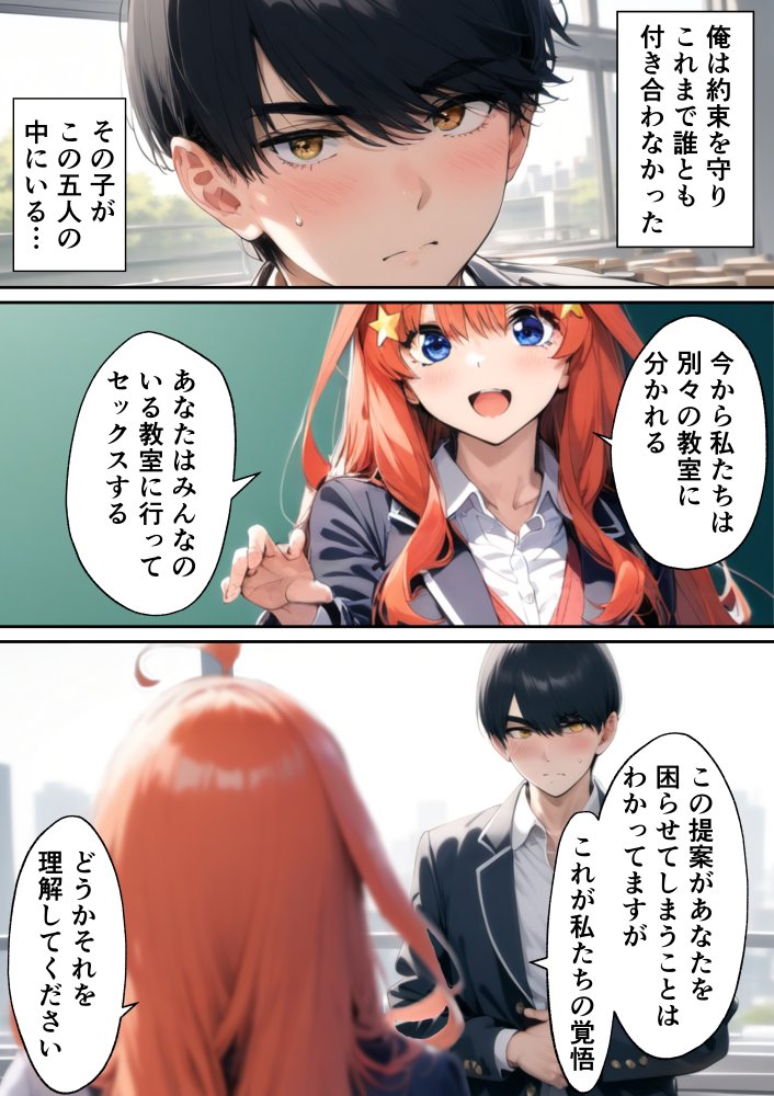 五つ子ゲーム！ 無料立ち読み15