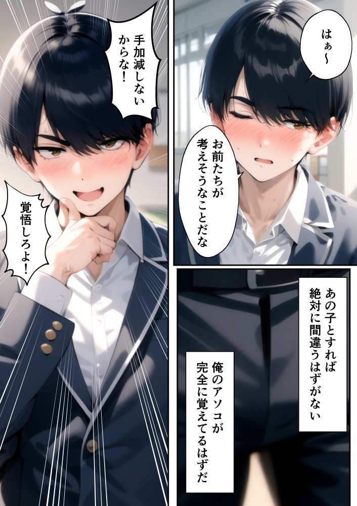 五つ子ゲーム！ 無料立ち読み16