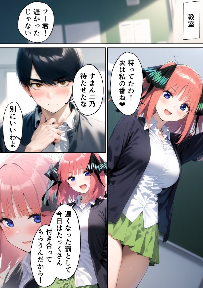 五つ子ゲーム！ 無料立ち読み21