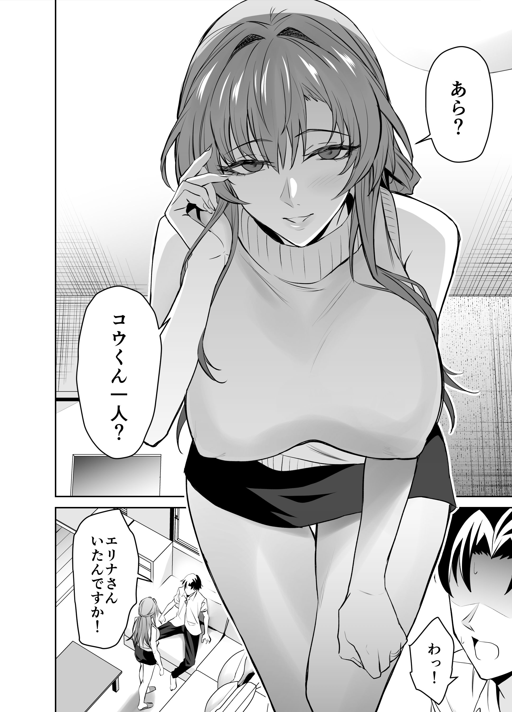 彼女のママとのセフレ契約 無料立ち読み4