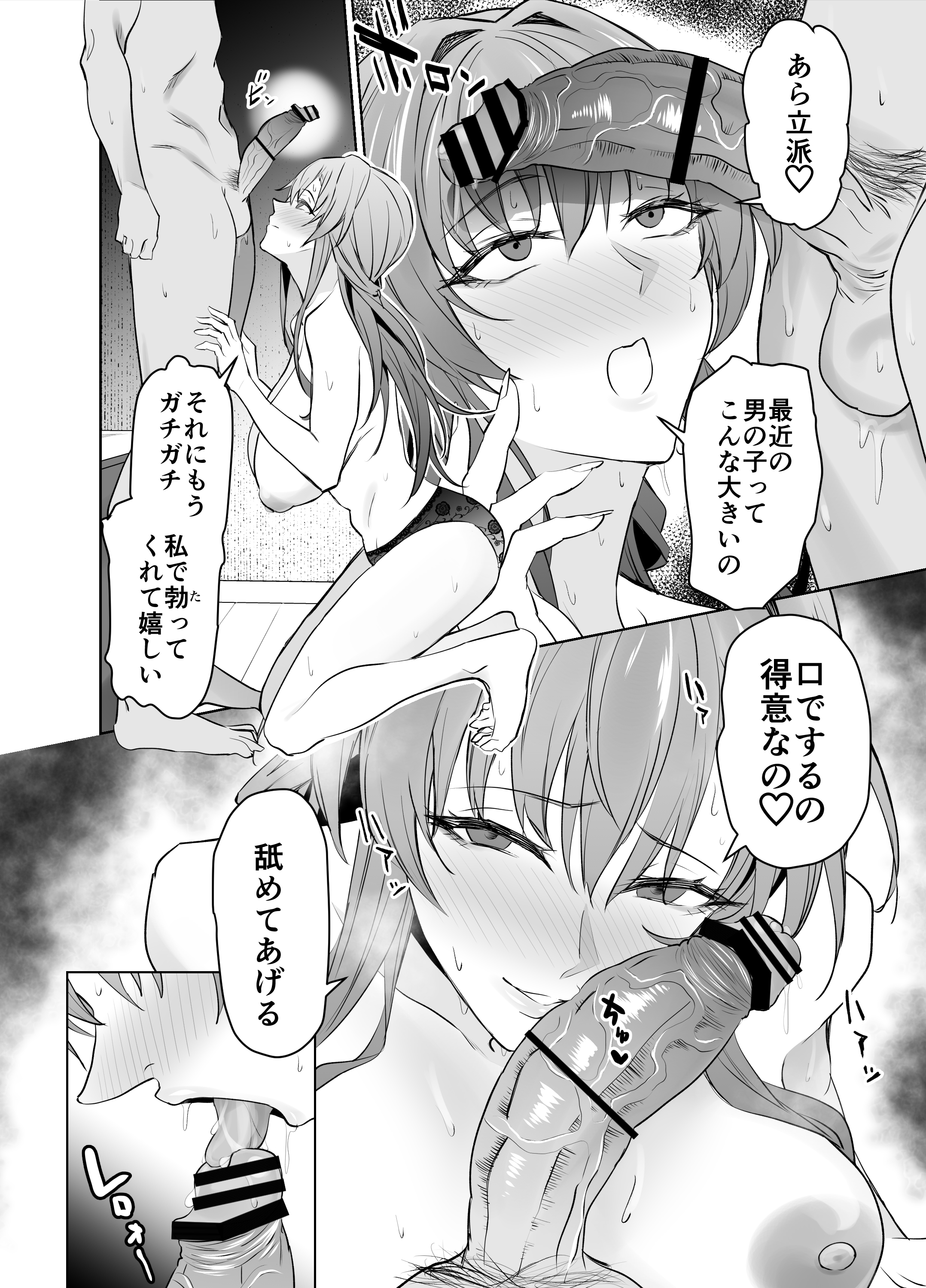 彼女のママとのセフレ契約 無料立ち読み12