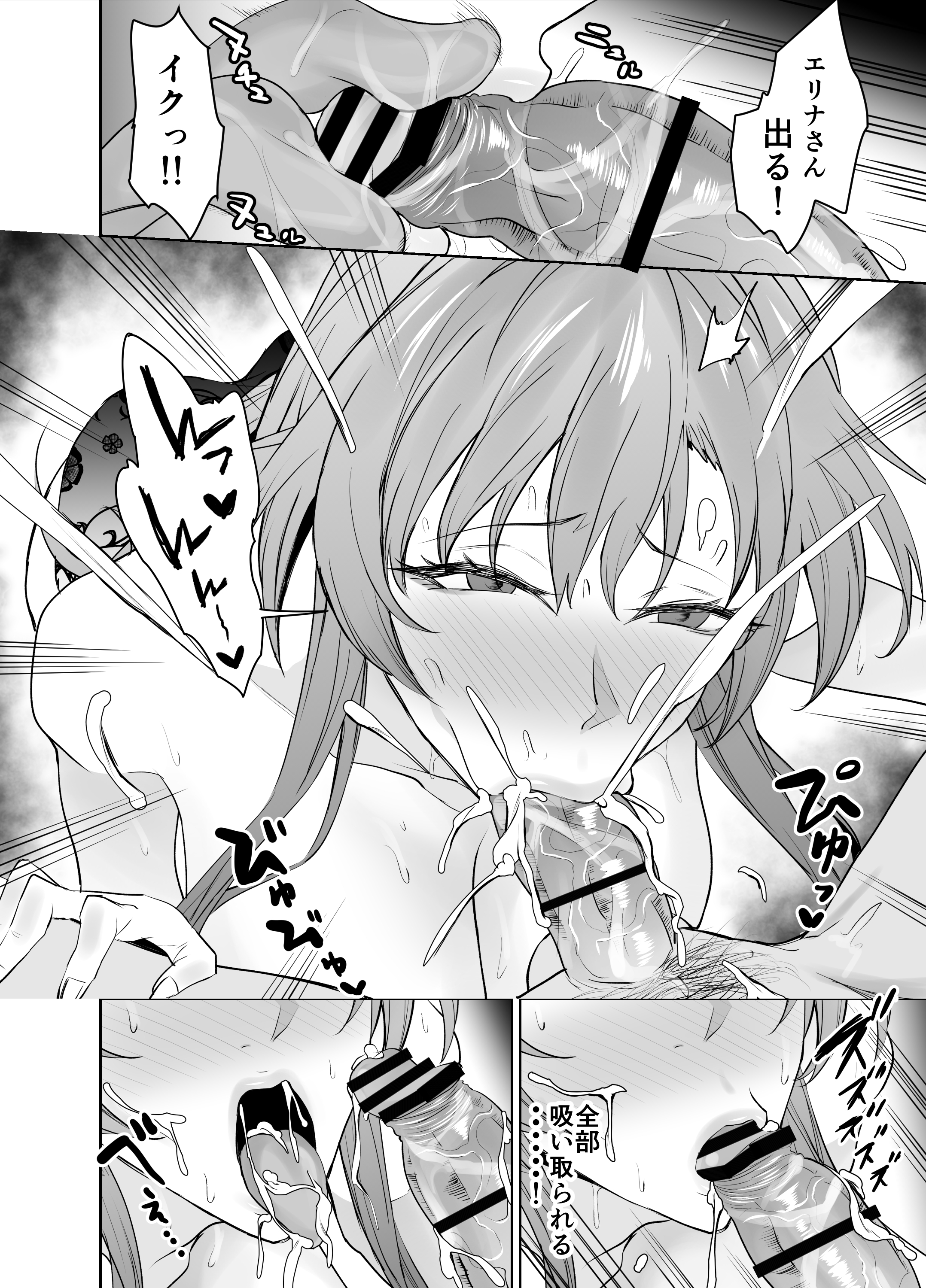 彼女のママとのセフレ契約 無料立ち読み14