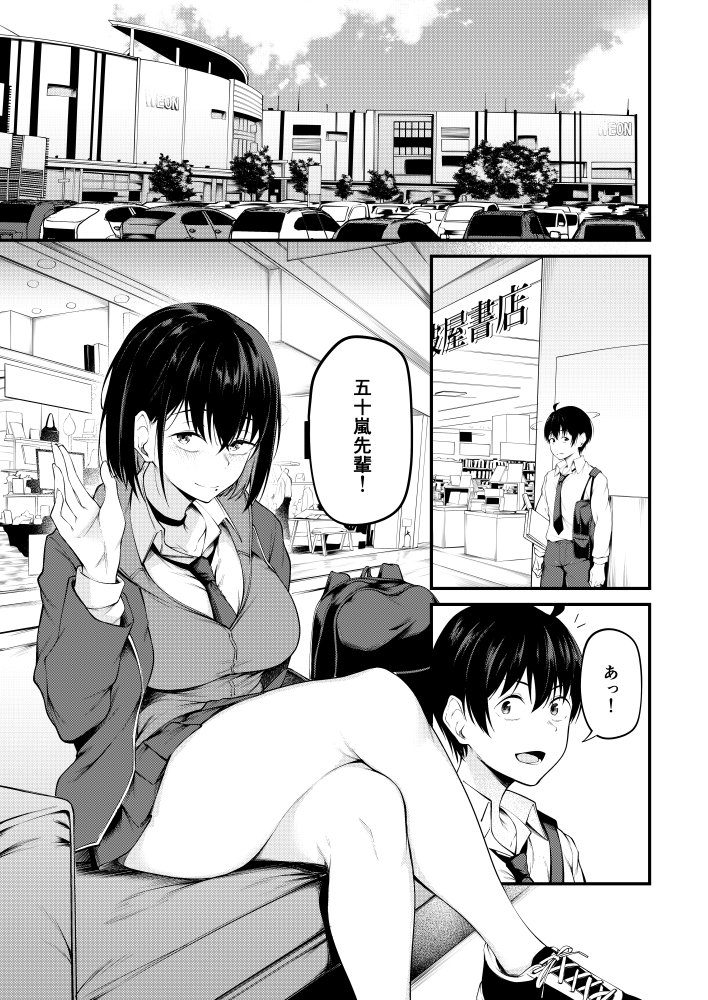 彼女は過去に抱かれ堕つ 無料立ち読み4