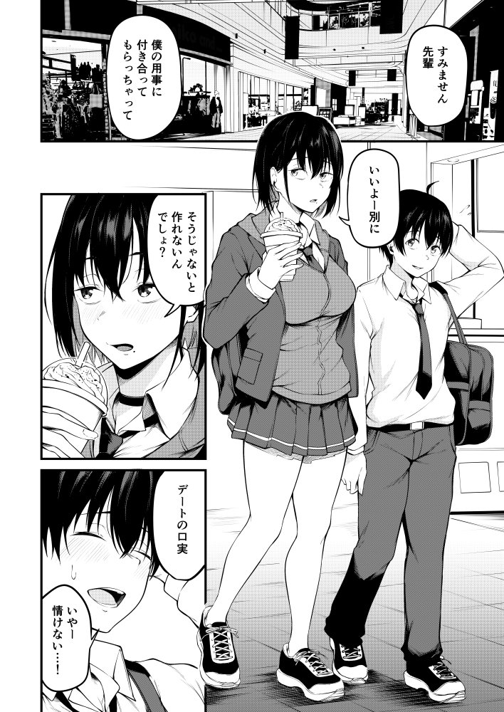彼女は過去に抱かれ堕つ 無料立ち読み5