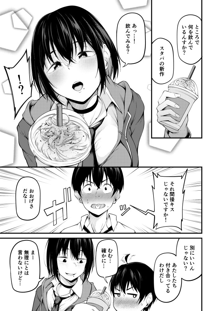 彼女は過去に抱かれ堕つ 無料立ち読み6
