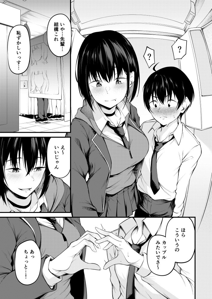 彼女は過去に抱かれ堕つ 無料立ち読み8