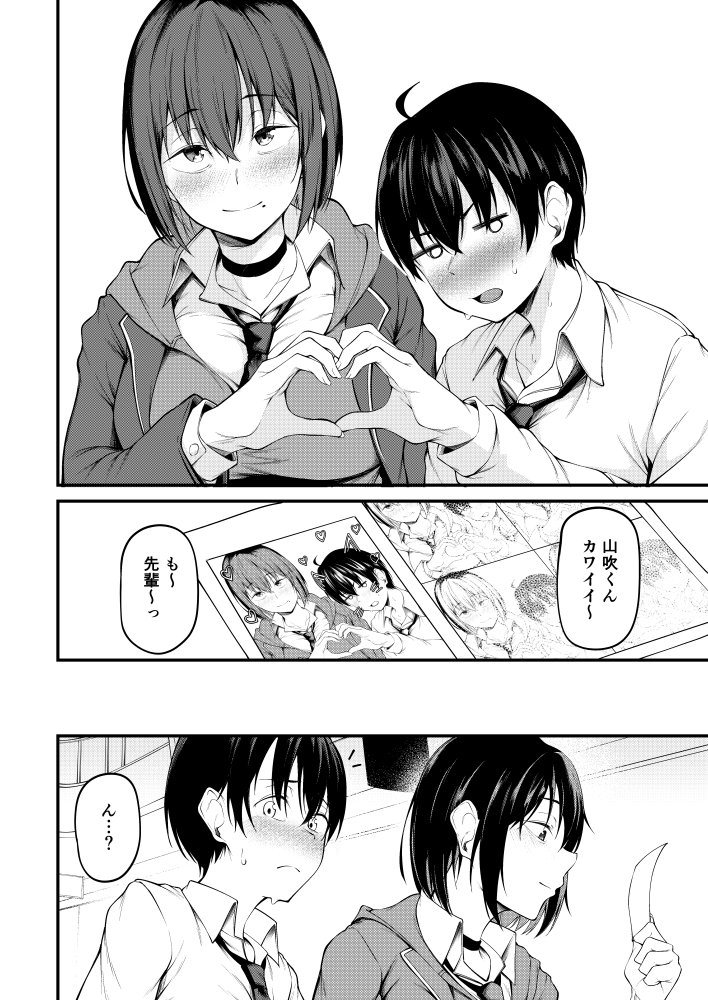 彼女は過去に抱かれ堕つ 無料立ち読み9