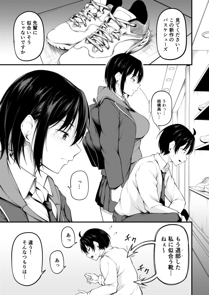 彼女は過去に抱かれ堕つ 無料立ち読み10