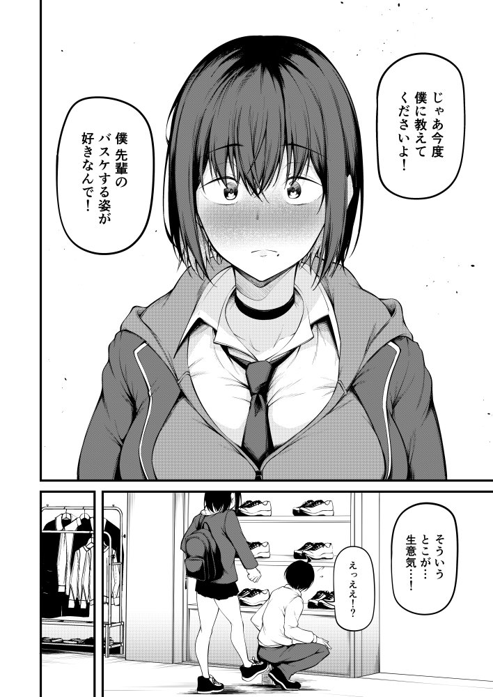 彼女は過去に抱かれ堕つ 無料立ち読み11
