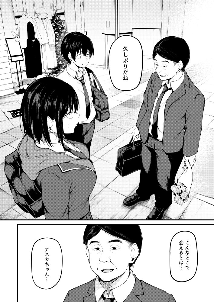 彼女は過去に抱かれ堕つ 無料立ち読み13